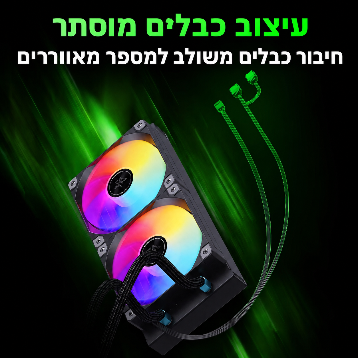 קירור נוזלי למעבד 240mm ARGB עם צג דיגיטלי