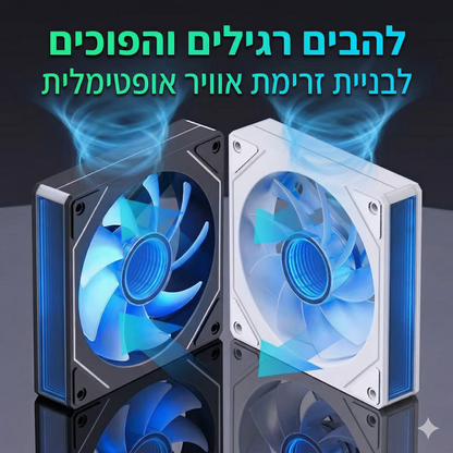 מאוורר מארז פרמיום  ARGB